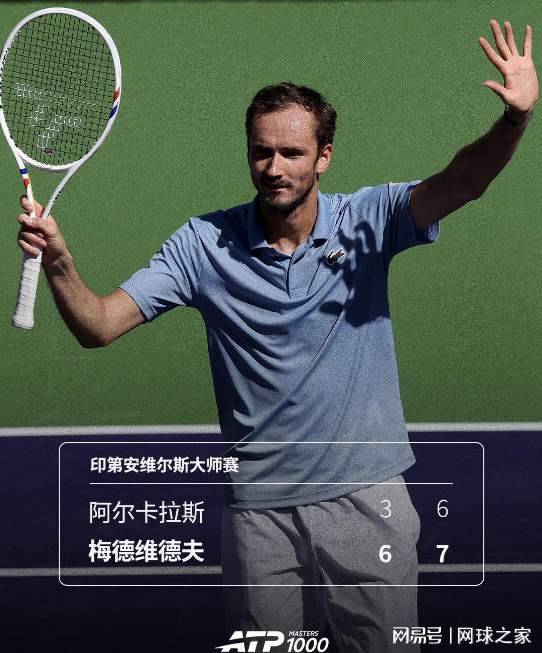 乐鱼网站-阿尔卡拉斯输得心服口服:从没见过这样的梅总,承认被当成靶子