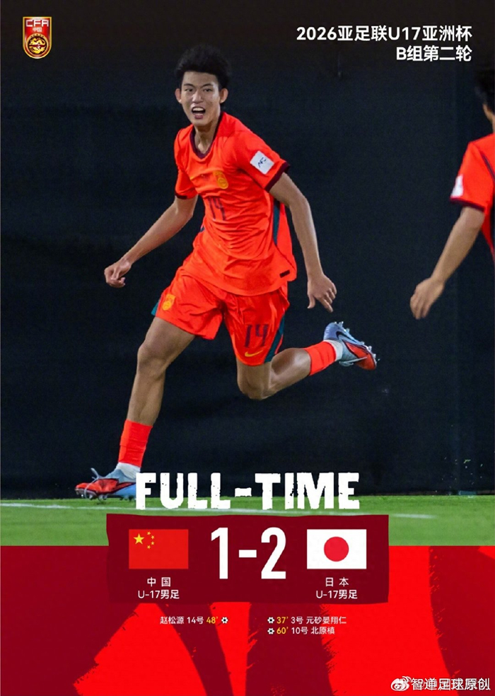乐鱼登陆网站-U17中国1-2日本遭两连败 全场仅2次射正 教练用人引发巨大争议|潘朝伟|U17亚洲杯|球迷|国足|小组赛_新浪体育_新浪新闻