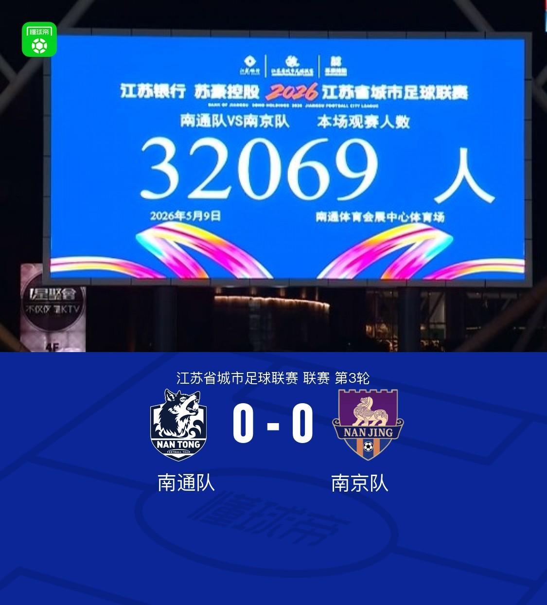 乐鱼登陆网站-南通队0-0南京队,曹翰晨前插挑射造险